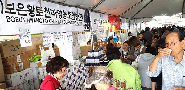 제46회 LA 한인축제에 설치한 보은군 농산물 판매장. 축제에 참가한 보은군 공식품 등 3개 업체는 건대추, 된장, 들기름 등 20여종의 특산품을 전시·판매해 4일 만에 1만400여 달러를 을 판매하는 성과를 올렸다. /제공 보은군