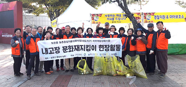 대추축제장 인근에대한 환경정화활동을 마친 보은문화재지킴이 회원들이 보은대추축제의 성공 개최를 외치고 있다.