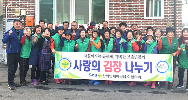 산외면새마을협의회원들이 경로당과 어려운 이웃에 나눠 줄 김장을 담고 있다.