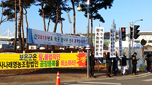 보은군 수한면 질신리 주민들이 보은군청 정문에서 퇴비공장 등록취소를 요구하는 시위를 하고 있다.