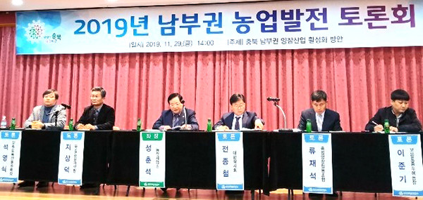 관계, 학계, 농업계 인물들이 충북양잠 활성화를 위한 토론에 열중하고 있다.