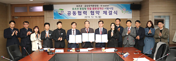 정상혁 군수, 김종률 금강유역환경청장, K-water이범우 이사 등 관계자들이 협약 후 포토타임을 갖고 있다.
