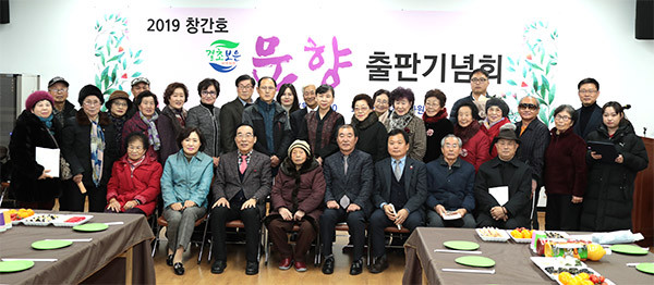 보은군의 문인들이 아름다운 문예작품이 수록된 ‘문향’ 창간호를 출판하고 이를 기념하고 있다.