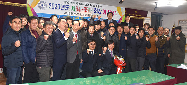 이취임식을 마친 BBS보은군지회 회원들이 화합을 다짐하고 있다.