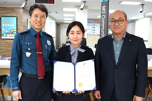 보은새마을금고 황영숙 대리(사진 중앙)가 보이스피싱 피해를 예방한 공로로 보은경찰서장으로부터 표창장을 받고 있다.