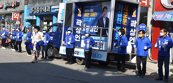더불어민주당 곽상언 후보 유세.