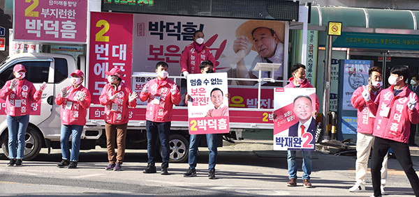 미래통합당 박덕흠 후보 유세.