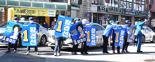 더불어민주당 황경선 후보 유세.