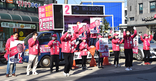 미래통합당 박재완 후보 유세.