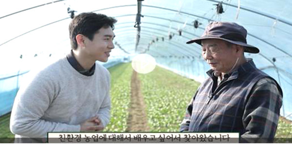 국립농산물품질관리원이 친환경 온라인교육을 소개하고있다.