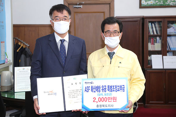 보은군이 돼지열병 확산 예방 우수기관에 선정돼 수상패 및 인센티브 2000만원을 확보했다. 사진 왼쪽부터 이기영 보은부군수, 이시종 충북지사.