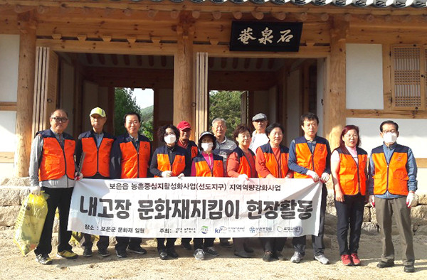 보은군문화재지킴이 회원들이 환경정화활동을 시작하기에 앞서 열심히 할 것을 다지고 있다.