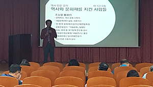 역사인문스토리 강사 조성열 박사가 문화재지킴이 회원들에게 역사와 문화재의 소중함을 역설하고 있다.