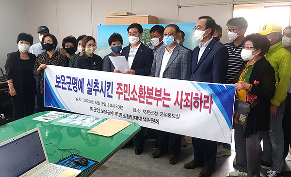 주민소환반대 대책위가 3일 주민소환을 철회한 주민소환운동본부를 성토하는 기자회견을 열고 있다.