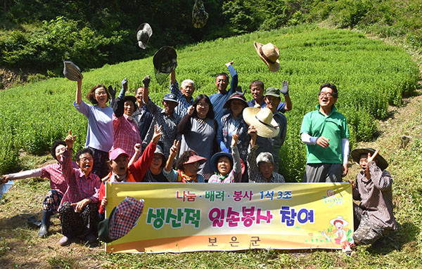 속리산면 북암리부녀회원과 주민들이 일손봉사를 마친 뒤 주민화합을 자랑하고 있다.