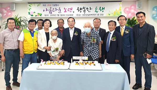 정상혁 군수를 비롯한 내빈들이 보은군실버복지관 개관1주년을 축하하고 있다.