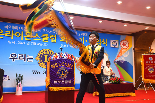 뉴보은라이온스클럽 곽종근 회장이 33대 회장으로 취임하면서 보은지역 라이온스크럽회원 및 관계자들이 지켜보고 있는 가운데 회장 클럽기를 휘날리고 있다.