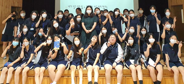 강연을 마친 김혜정 작가가 학생들과 함께 기념 촬영을 하고 있다.
