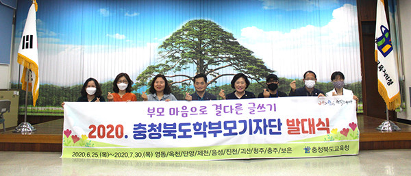 보은교육지원청 학부모기자단이 발대식을 갖고 결다른 글 선사를 다짐하고 있다.