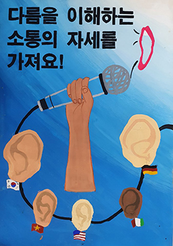 회인초 정유빈 학생이 응모해 우수상을 수상한 포스터.