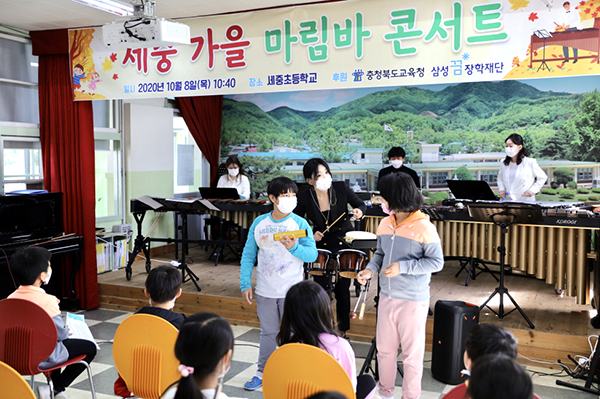 세중초 학생들이 타악단 미스엘 팀과 함께 아름다운 음악콘서트를 펼치고 있다.