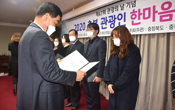보은군청 문화관광과 반하린 주사가 충북관광협의회장으로부터 도지사상을 수상하고 있다.