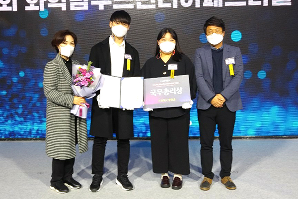 김시은(사진 오른쪽 두 번째)학생이 2020 대한민국인재상을 수상하고 있다.