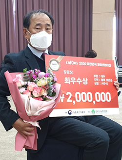회인면 애곡리 서주석씨가 대한민국대표과일선발대회에서 대추부문에서 최우수상을 수상했다.