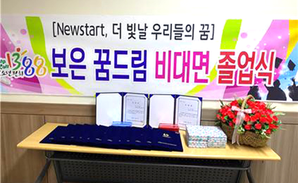 코로나19로 인해 전달하지 못한 졸업장과 상품이 졸업생들의 손에 전해지길 기다리고 있다.