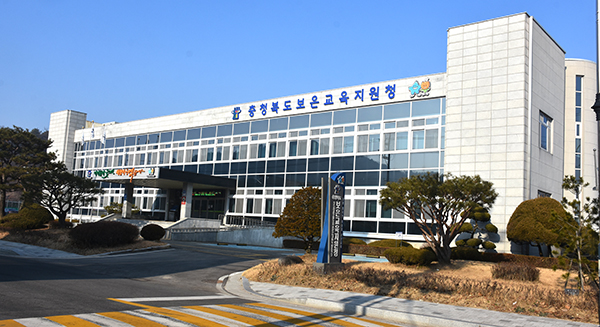 보은교육지원청 관사.