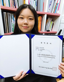 KAIST에 합격한 김시은 학생이 합격증서를 펼쳐 보이고 있다.