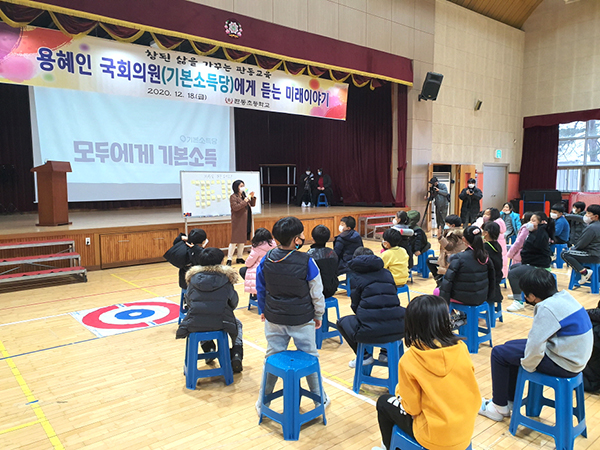 용혜인 국회의원이판동초를 방문해 기본소득의 중요성읠 아이들에게 들려주고 있다.