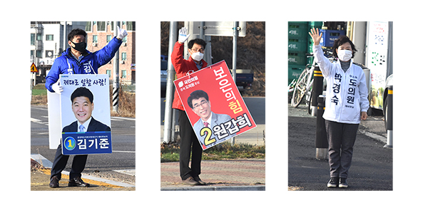 충북도의원 재선거 예비후보로 등록한 김기준, 원갑희, 박경숙 후보가 지나는 군민들에게 지지를 호소하고 있다.