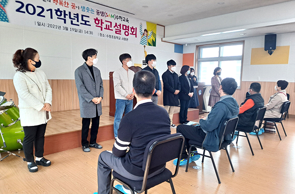 수정초 교사들이 설명회에 참여한 학부모들에게 인사를 하고 있다.