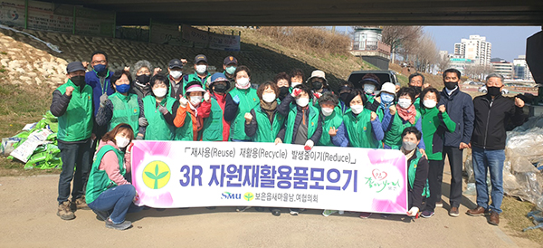 보은읍남녀새마을협의회 회원들이 3R자원재활용품모으기활동을 마치고 이를 기념하고 있다.