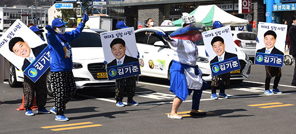 김기준 후보의 선거사무원들이 김기준 후보 홍보에 박차를 가하고 있다.