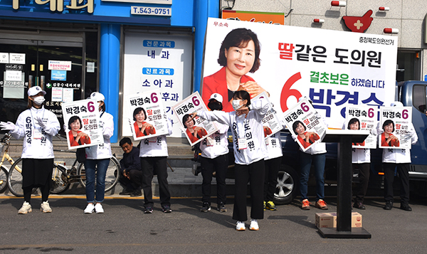 박경숙 후보의 선거사무원들이 박경숙 후보를 알리고 있다.