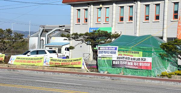 보은농협 노조원들이 불법, 비리, 의혹을 해결하라며 천막농성을 펼치고 있다.