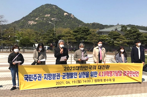 청와대를 찾은 균형발전대책위 관계자들이 지방분권 실현을 위한 범국민 선언을 하고 있다.