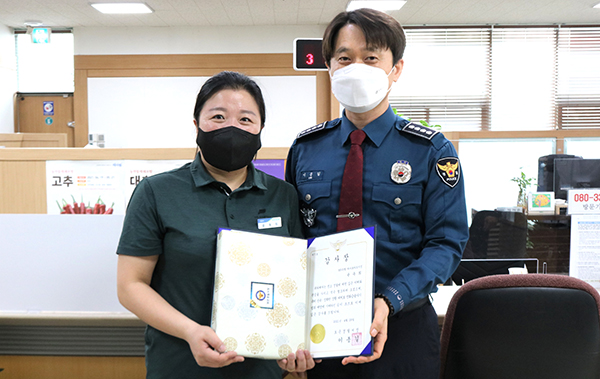 보은경찰서 이종길 서장이 하나로마트 직원에게 감사장을 전달하고 있다.