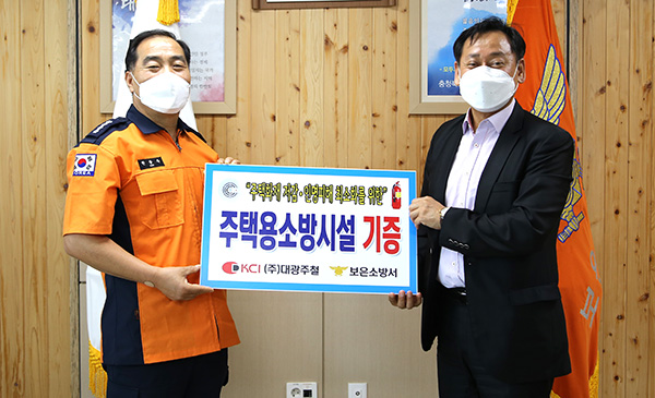 대광주철 최재민 부사장이 보은소방서 한종욱 서장에게 소방장비를 전달하고 있다.
