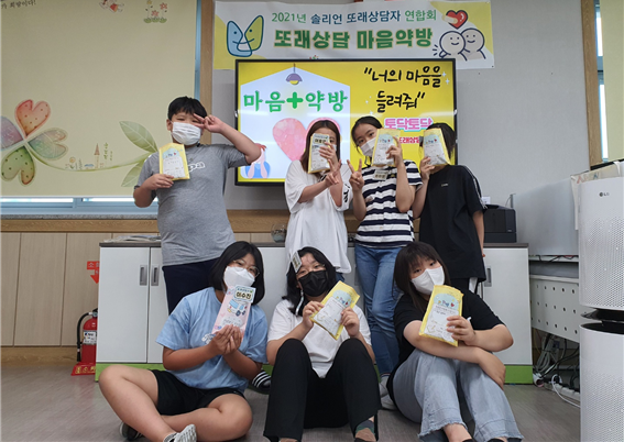 동광초 학생들이 ‘마음약국’에서 처방받은 약을 들고 아픔을 잊고 즐거워하고 있다.