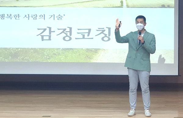 김민석 강사가 포스트코로나시대에 대응할 학부모의 역할을 제시하고 있다.