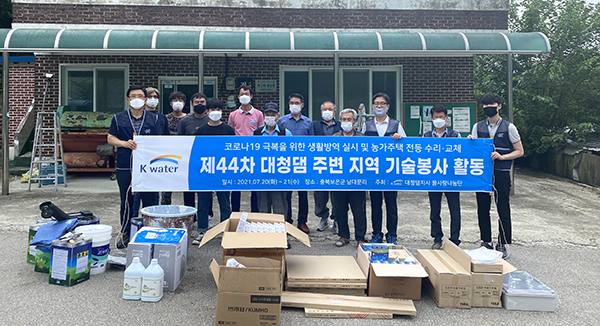 대청댐지사 물사랑나눔단원들이 활동에 앞서 최선을 다 할 것을 다짐하고 있다.