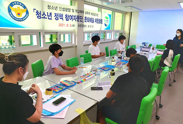 보은경찰서 청소년자문단원들이 문화체험활동에 빠져들고 있다.