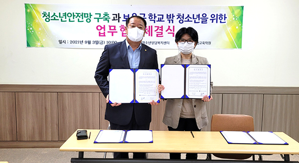 보은군학교밖청소년지원센터와 보은평생직업교육학원이 업무협약서를 교환하고 있다.