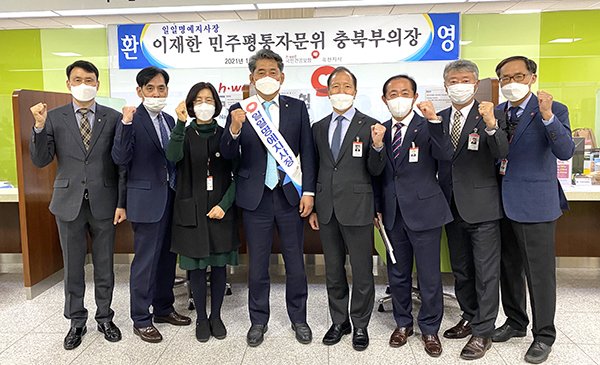 이재한 민주평통 충북지역 부의장이(사진 중앙 건겅보험공단의 발전을 기원하고 있다.