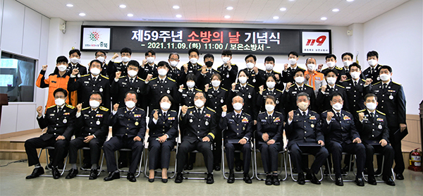 제59주년 소방의 날 행사를 마친 보은소방서 관계자들이 이를 기념하고 있다.