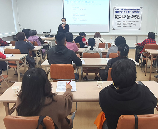 한국지식자원개발원 김미경 강사가 자격 관련 교육을 하고 있다.