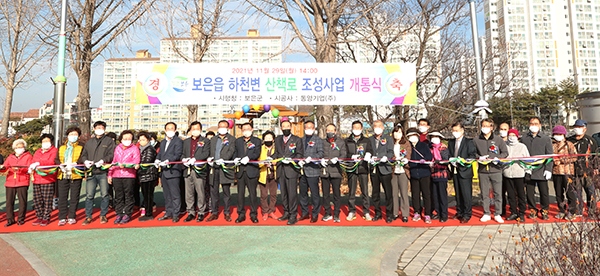 지역주민과 군 관계자들이 보은대교 진입부에서 하천변 산책로 개통 기념 테이프 컷팅을 하고 있다.
